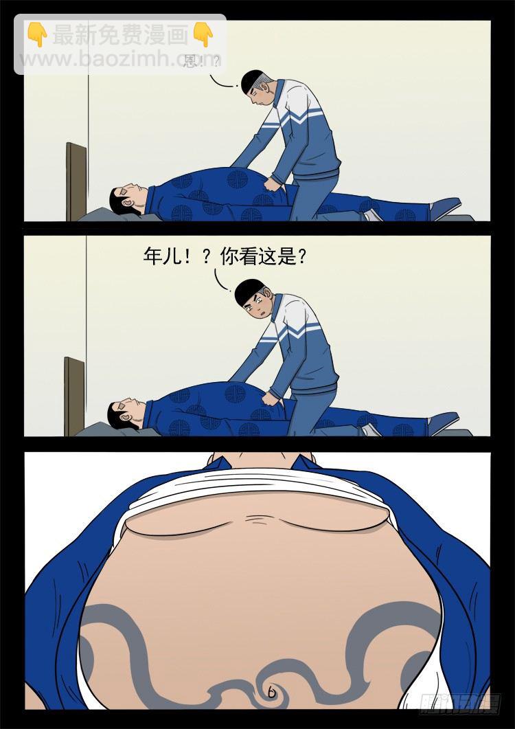 钟馗纹 0310