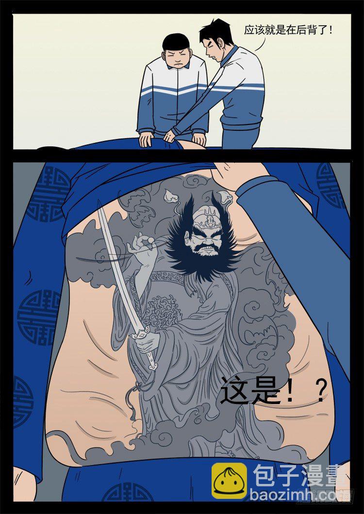 钟馗纹 0311