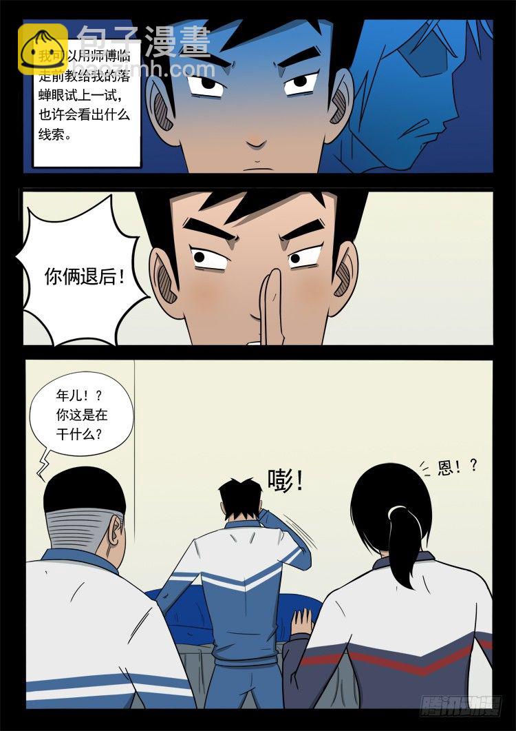 钟馗纹 036