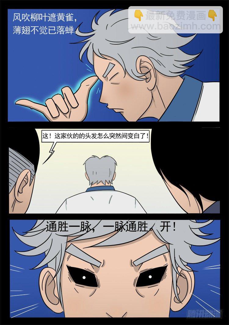 钟馗纹 037