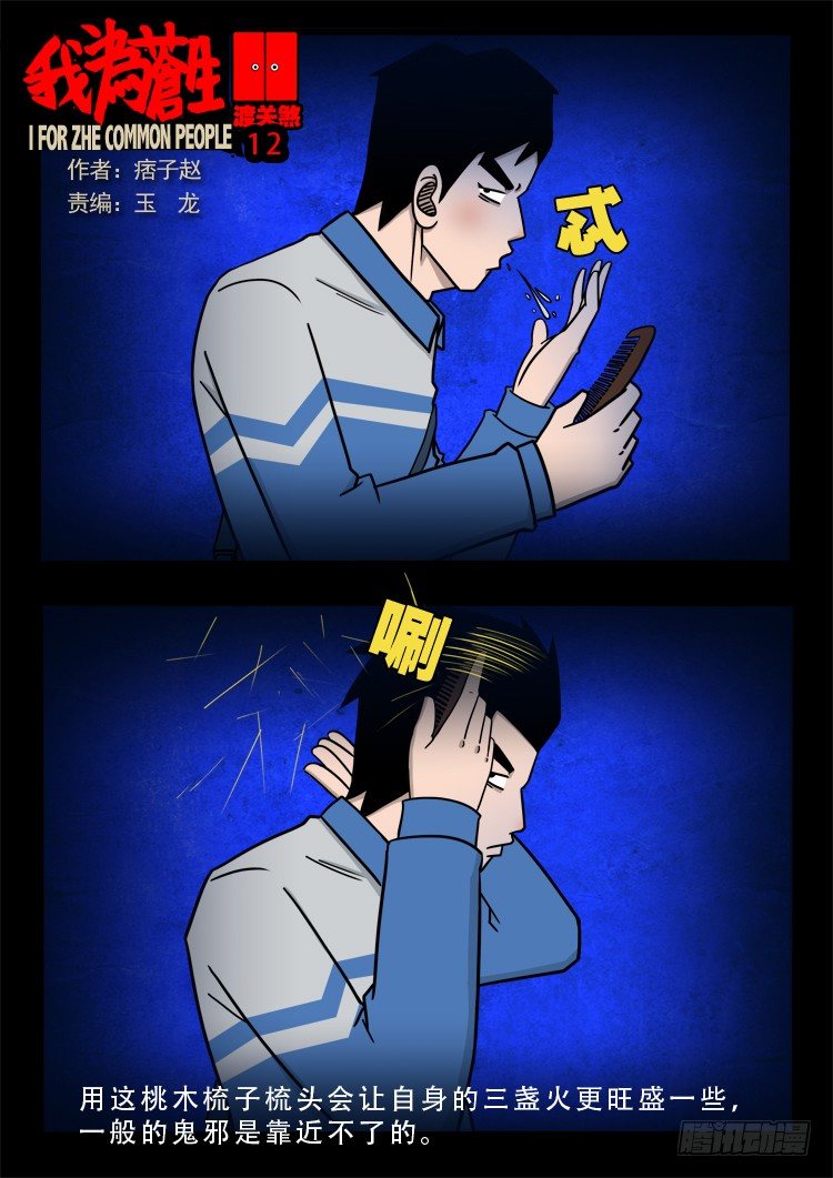 渡关煞 120