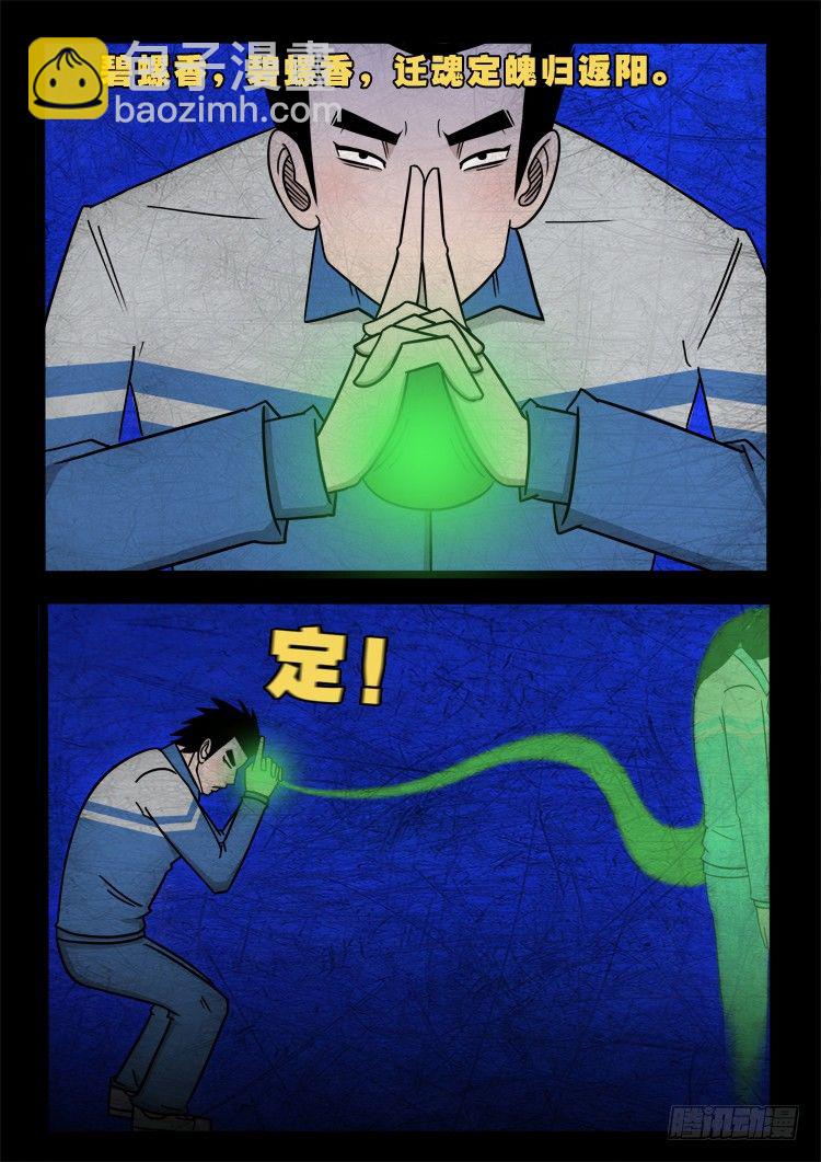 渡关煞 129