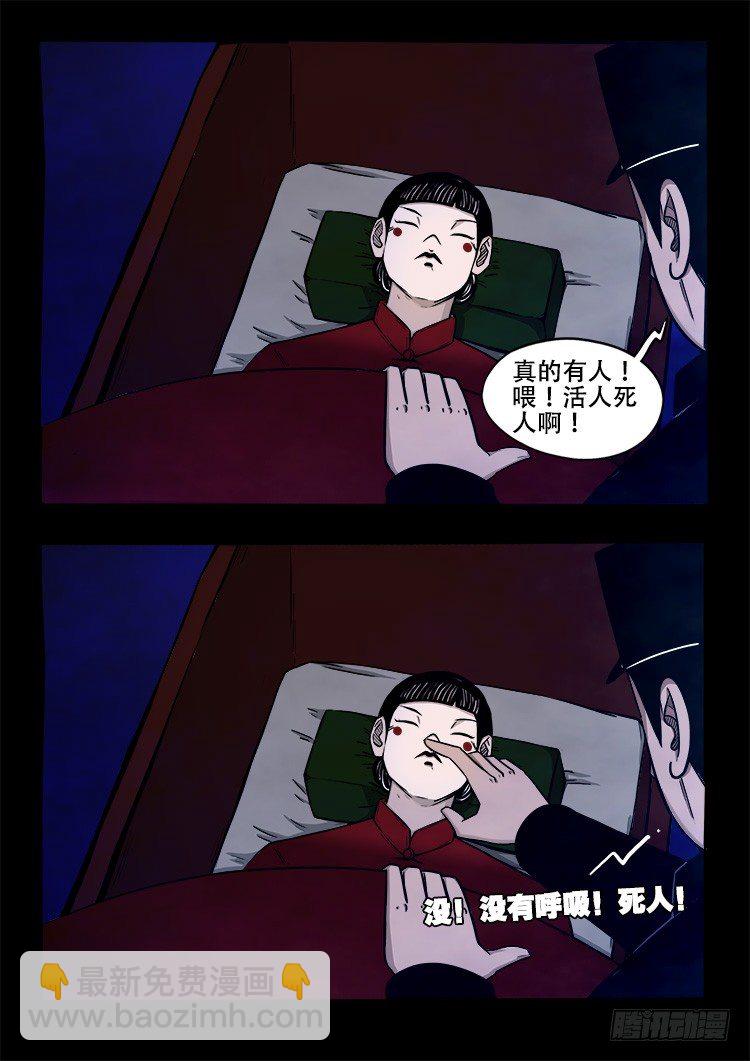 阴老爷 0210