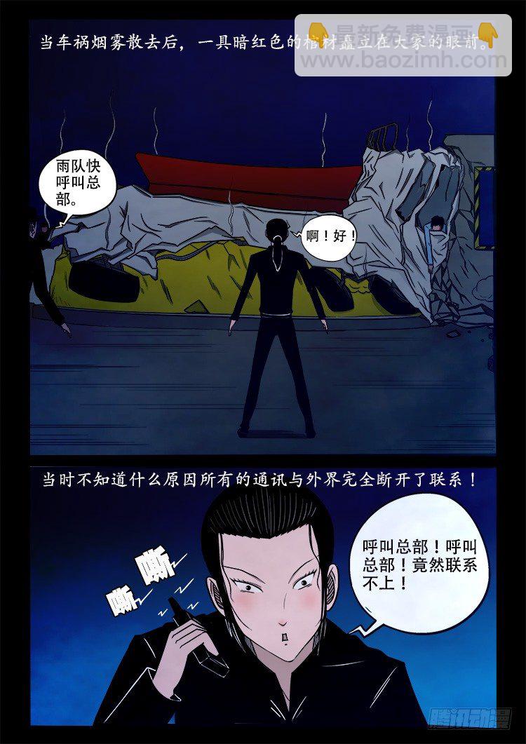 阴老爷 025