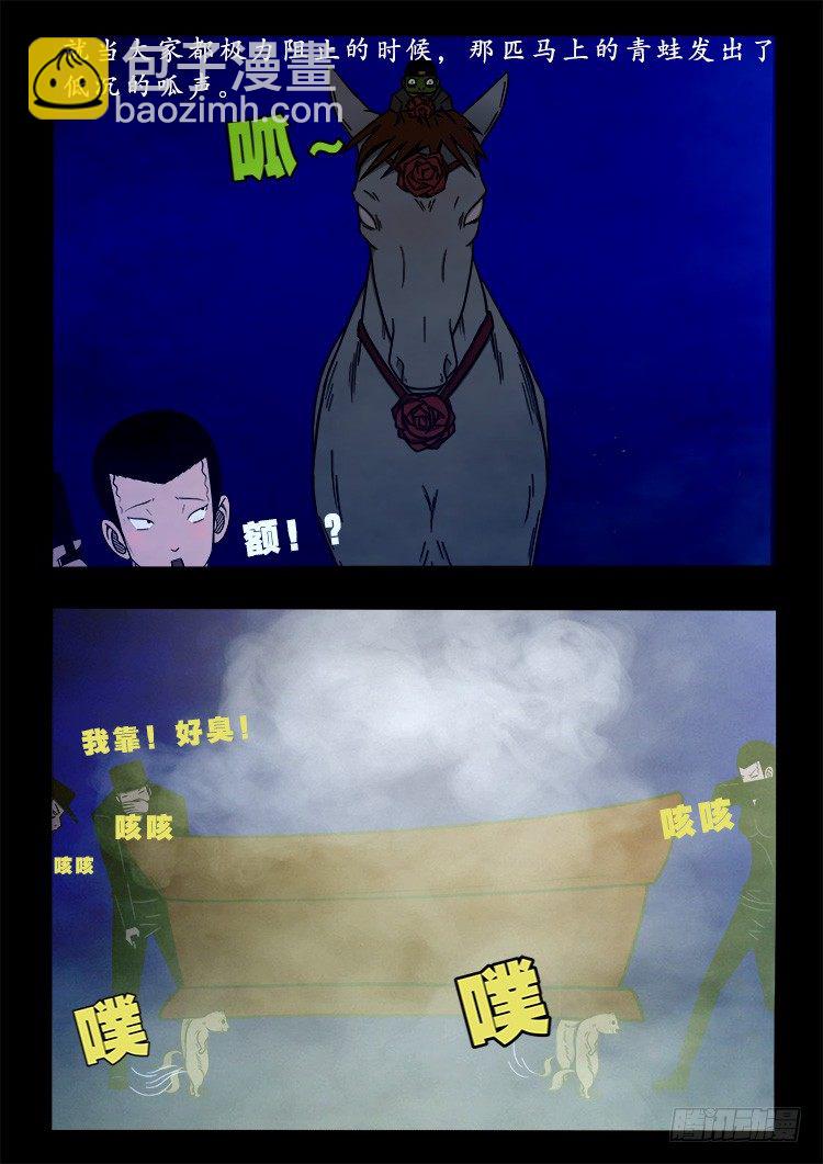 阴老爷 042