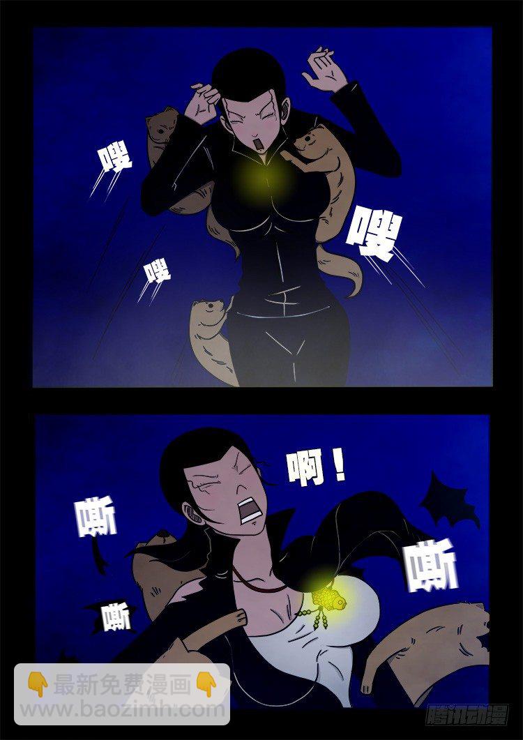 阴老爷 044