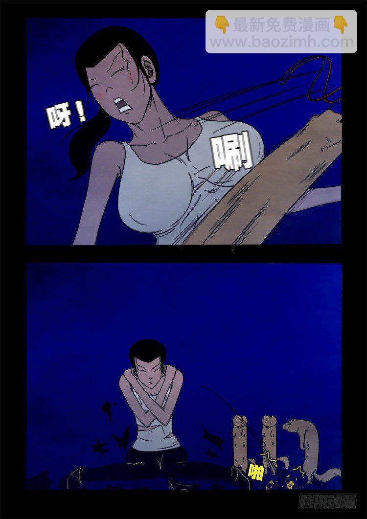 阴老爷 045