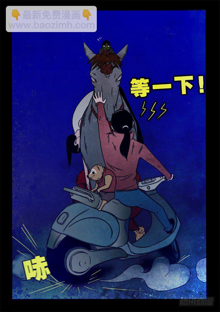 阴老爷 049