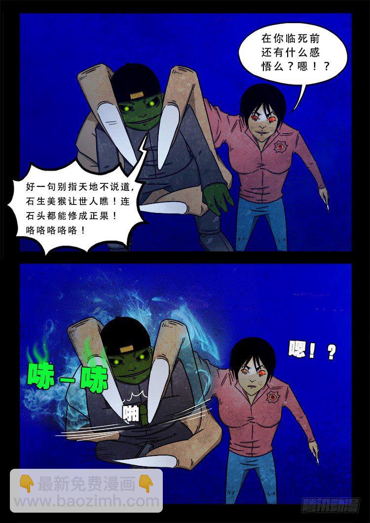 阴老爷 091