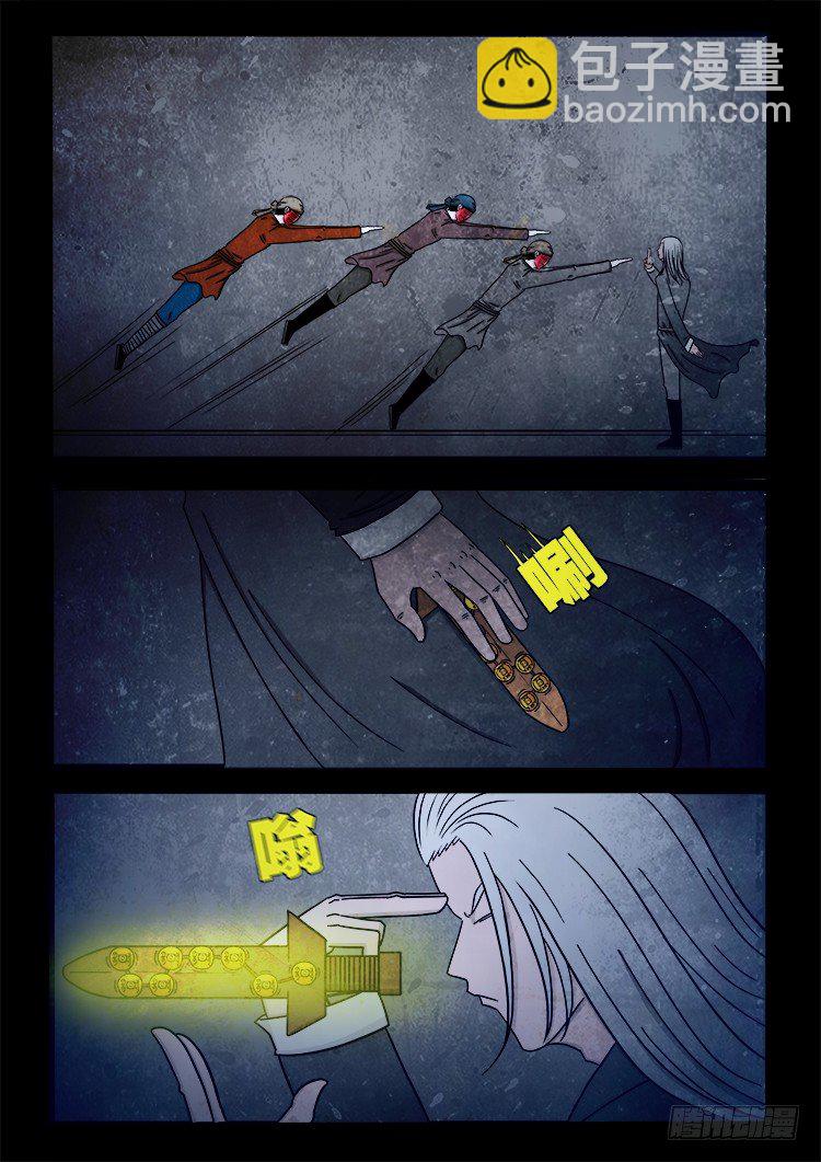 阴老爷 116