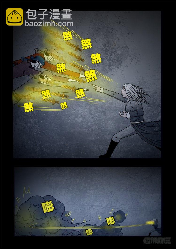 阴老爷 117