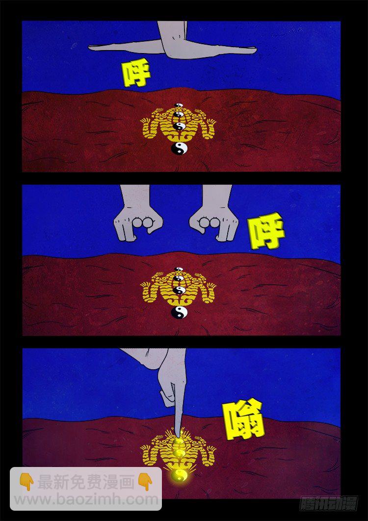 阴老爷 131