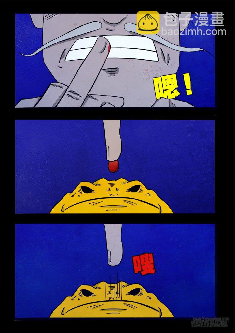 阴老爷 133