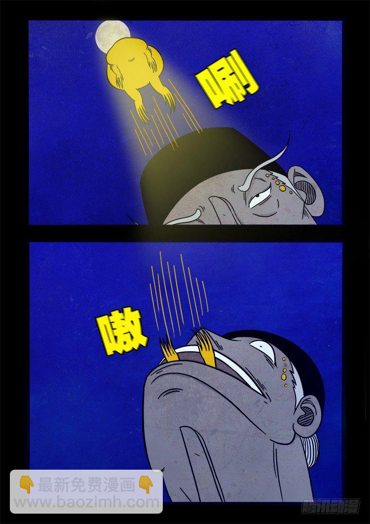 阴老爷 136