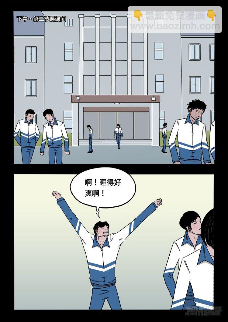 阴老爷 154
