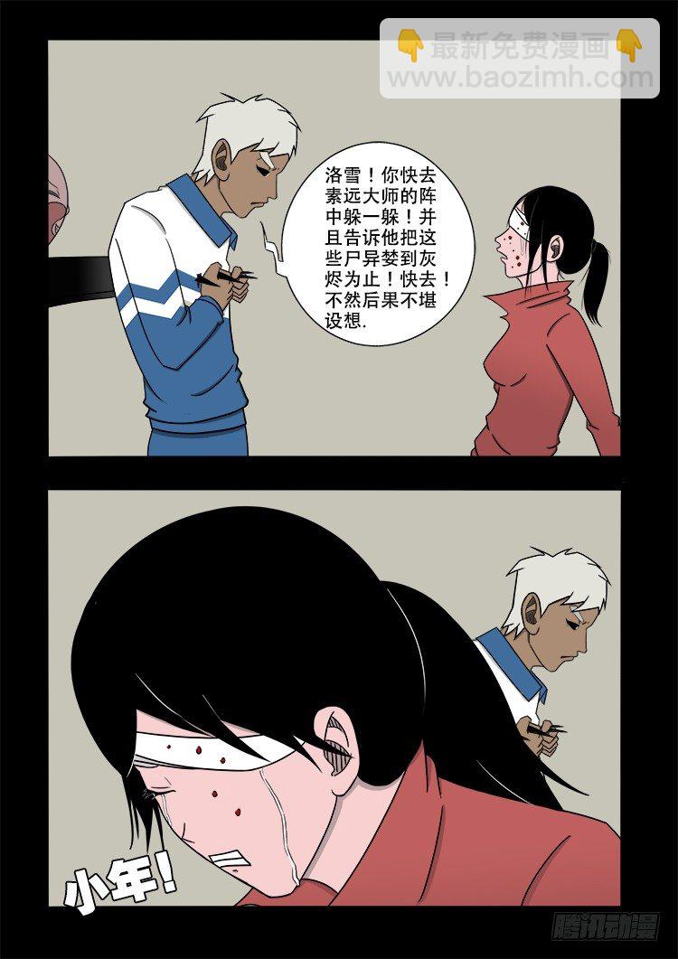 阴老爷 202