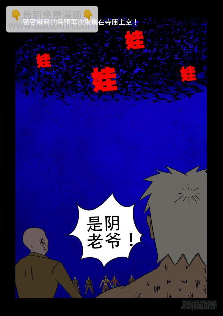 阴老爷 231