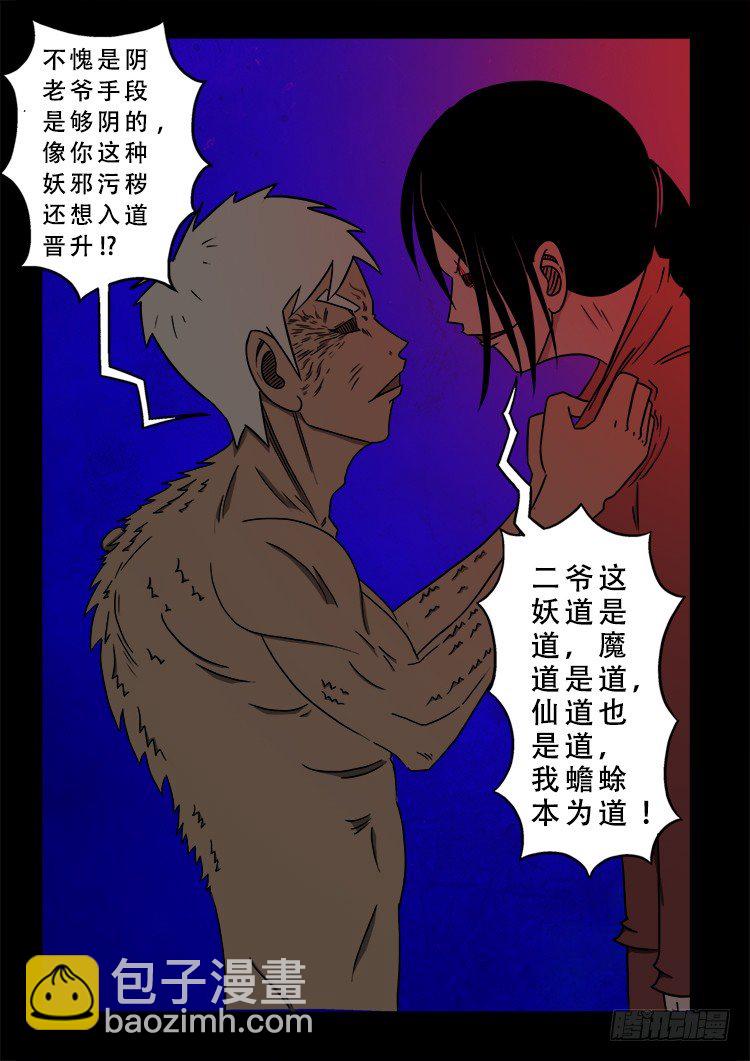 阴老爷 2311