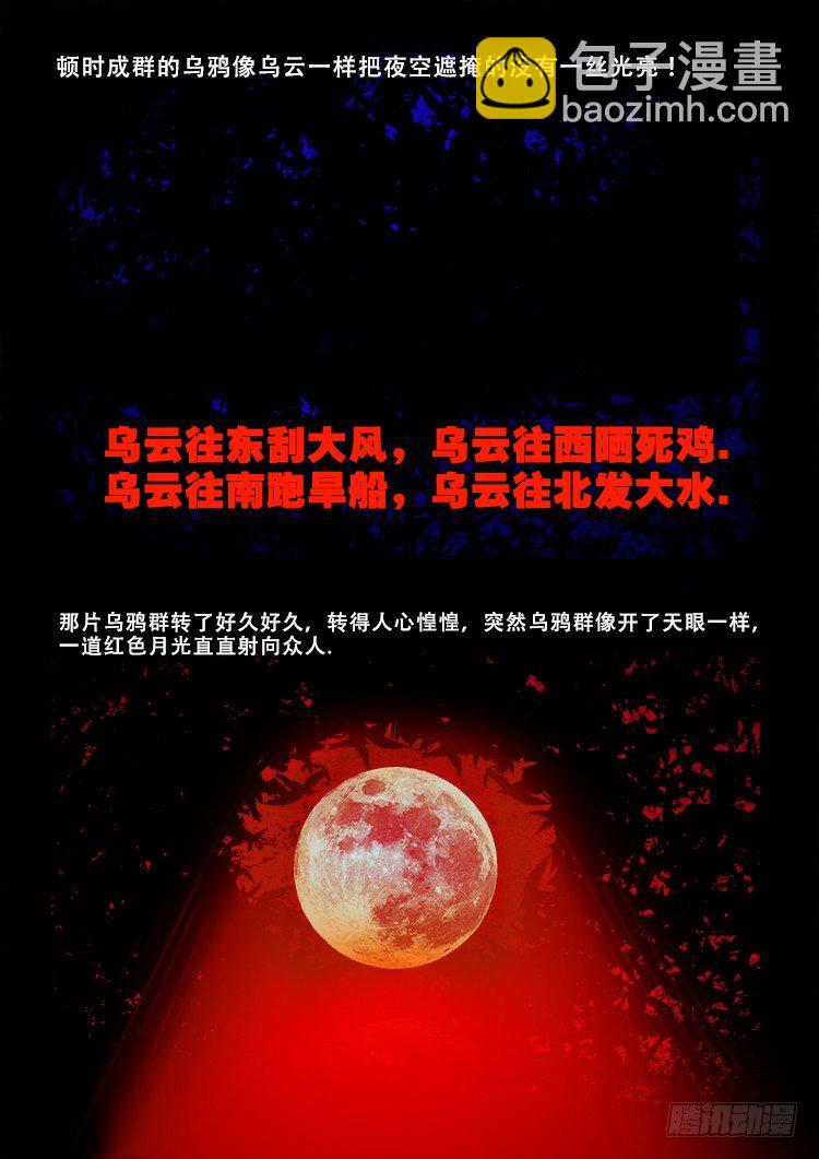 阴老爷 232
