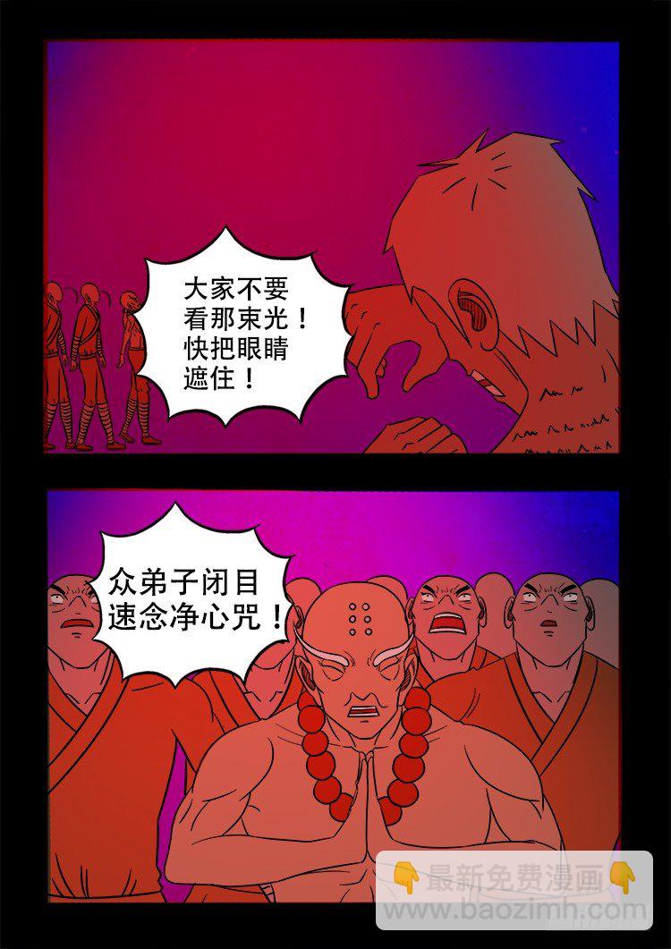 阴老爷 234