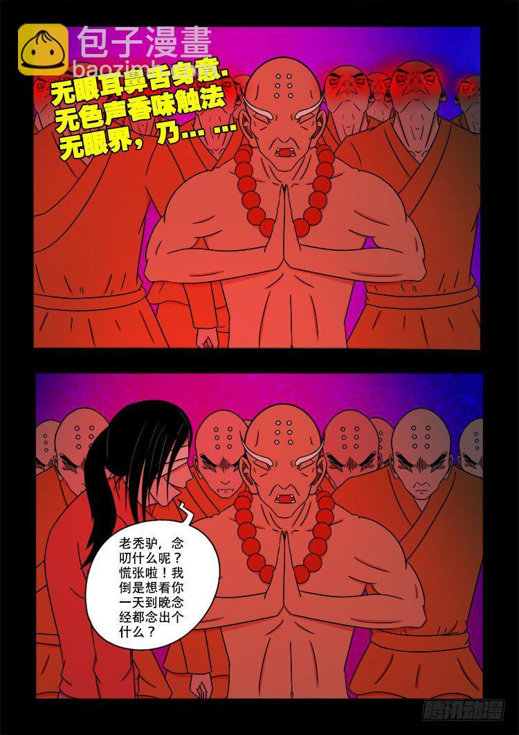 阴老爷 236