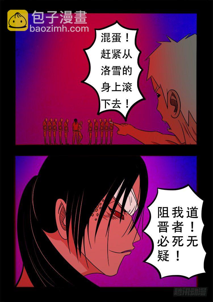 阴老爷 237