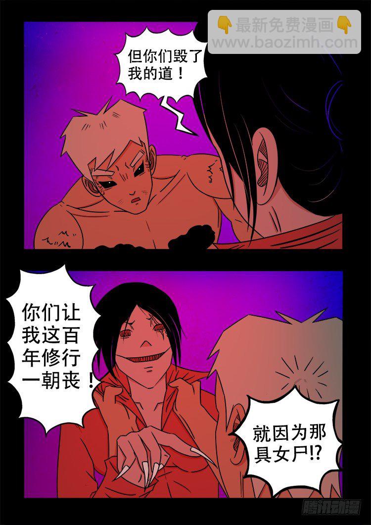 阴老爷 242