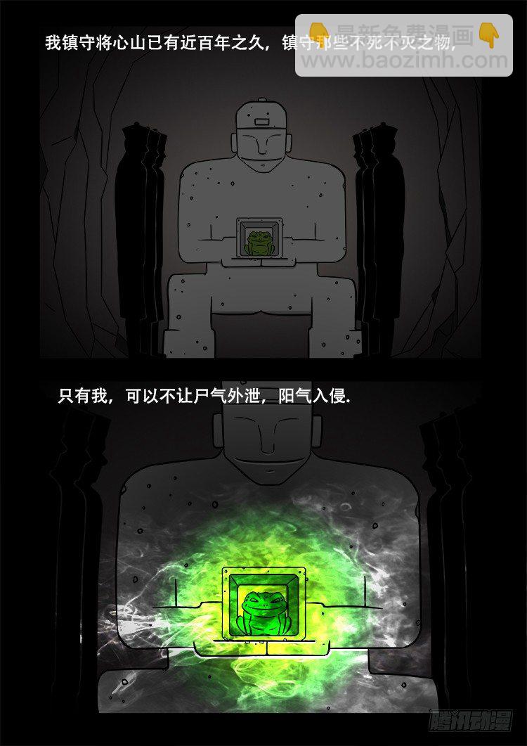 阴老爷 243