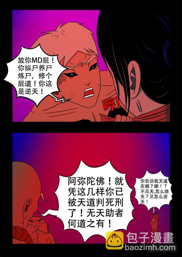阴老爷 247