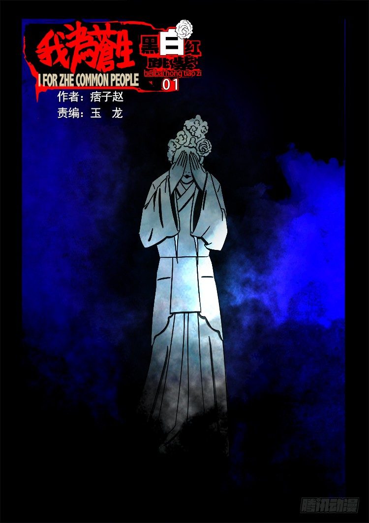 黑白红跳紫 010