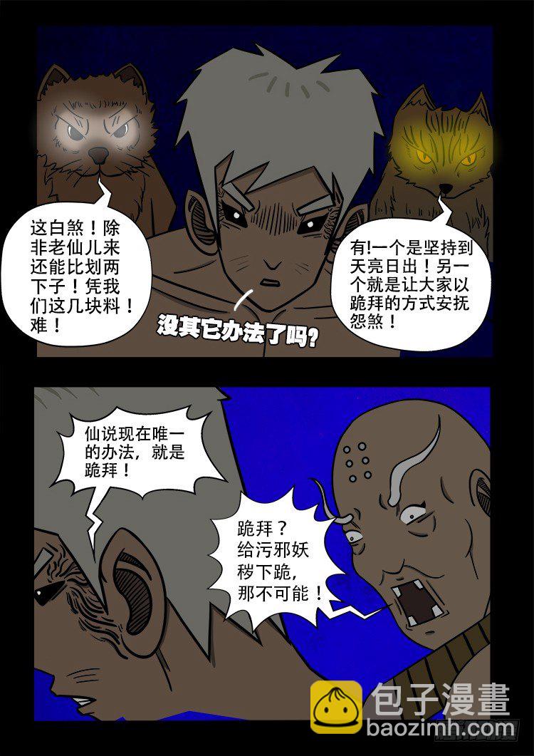 黑白红跳紫 018