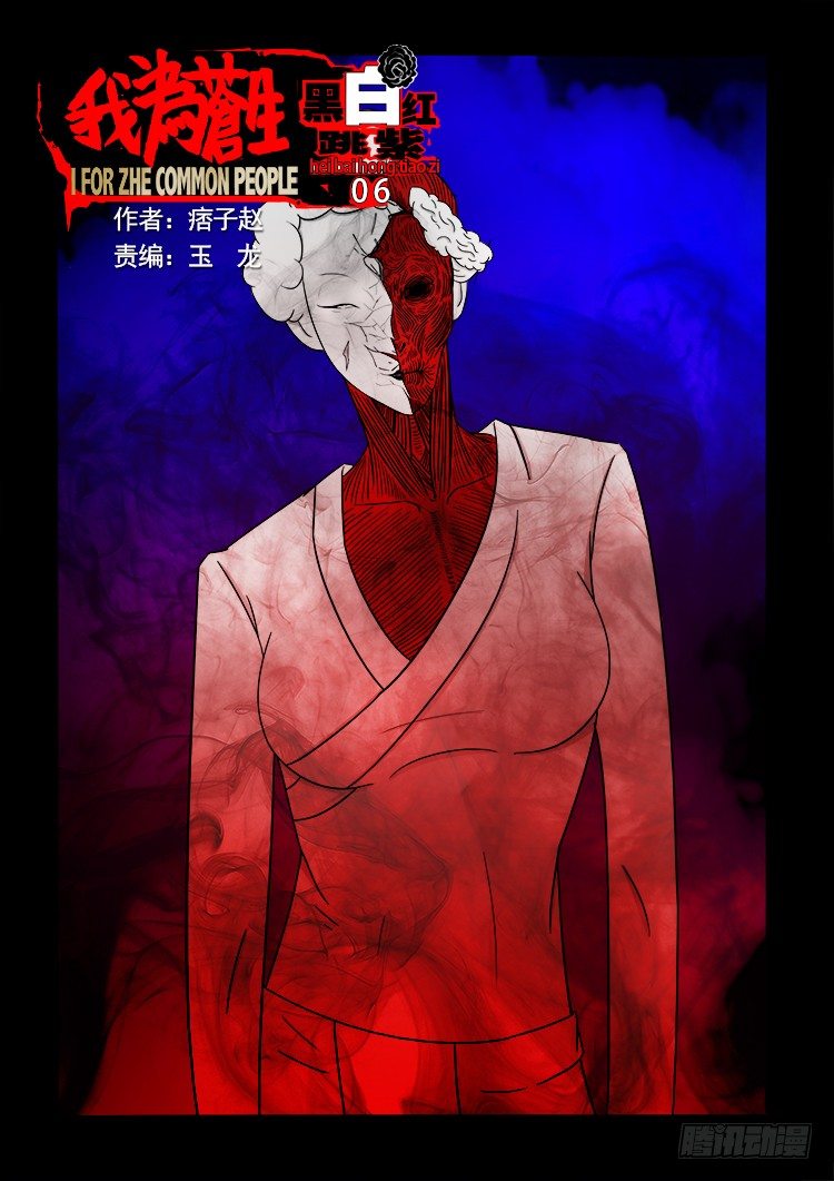 黑白红跳紫 060