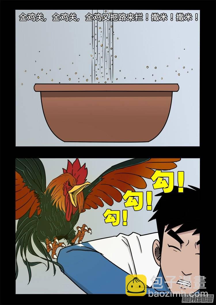 倒头饭 0311