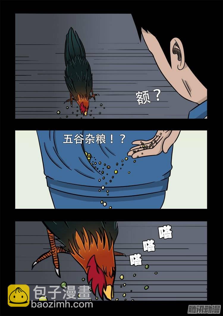 倒头饭 0312