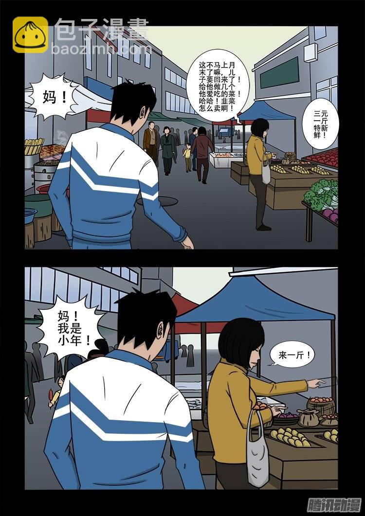 倒头饭 032