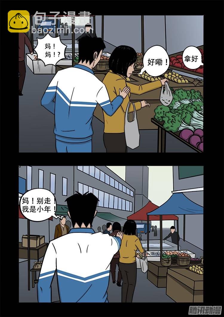 倒头饭 033