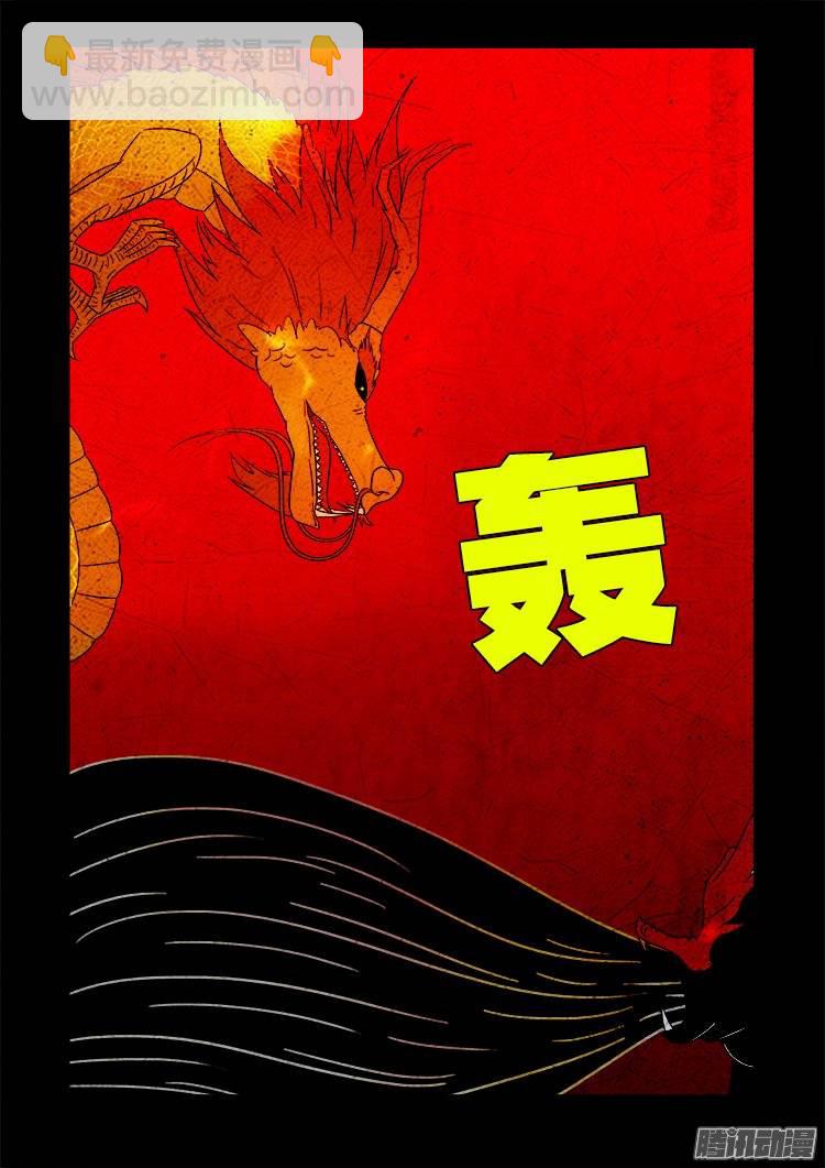 守庚神 1912