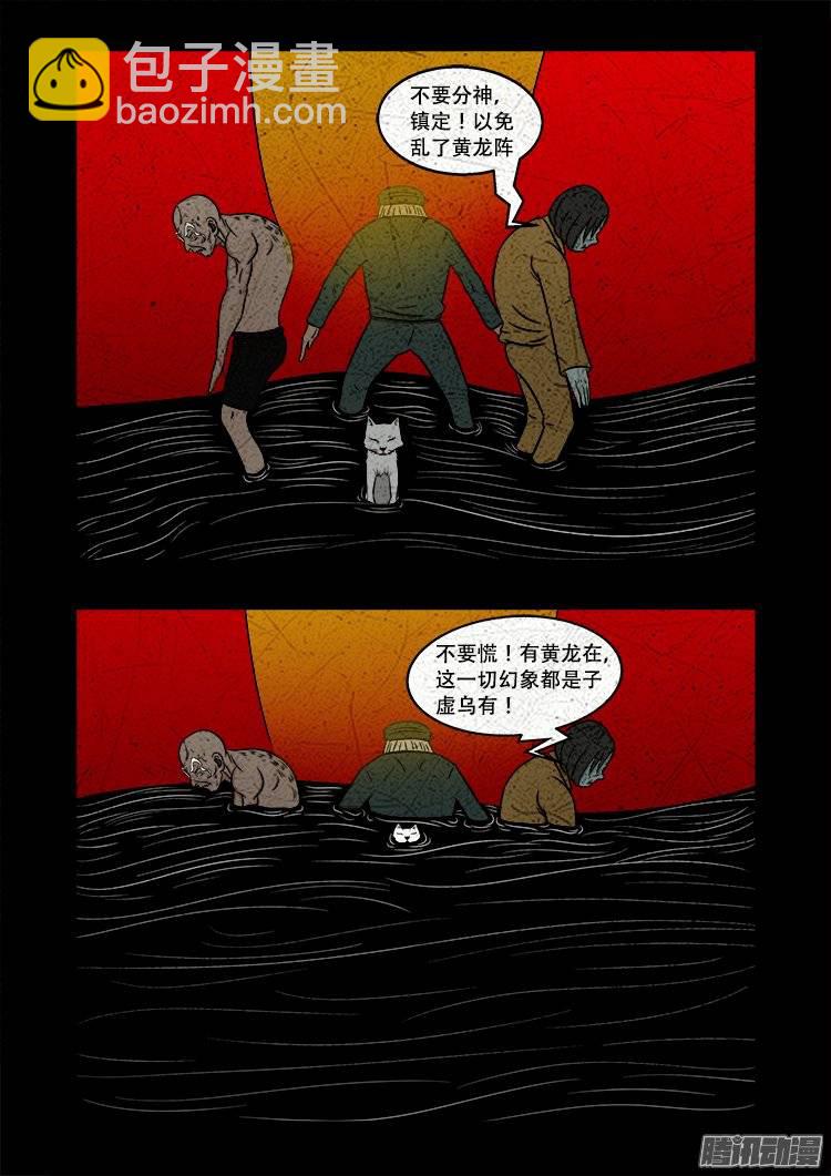 守庚神 1913
