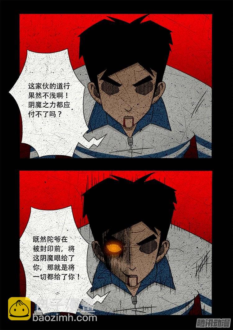 老羊倌的话 049
