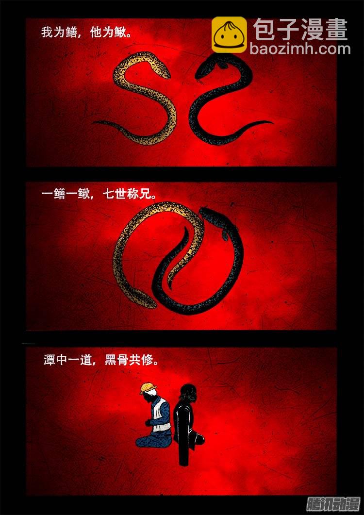 老羊倌的话 0716