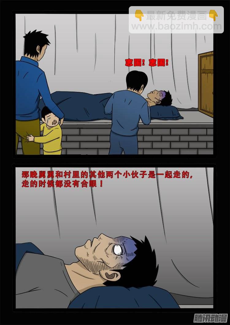 新年特别篇 生鬼病18