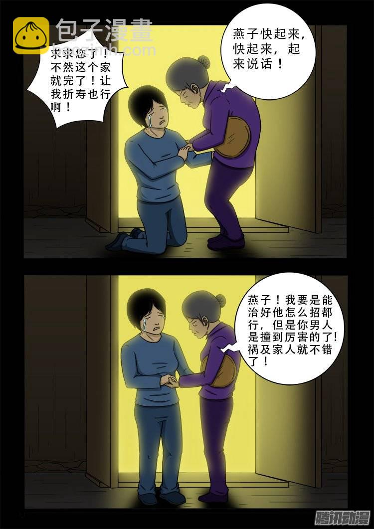 新年特别篇 生鬼病2