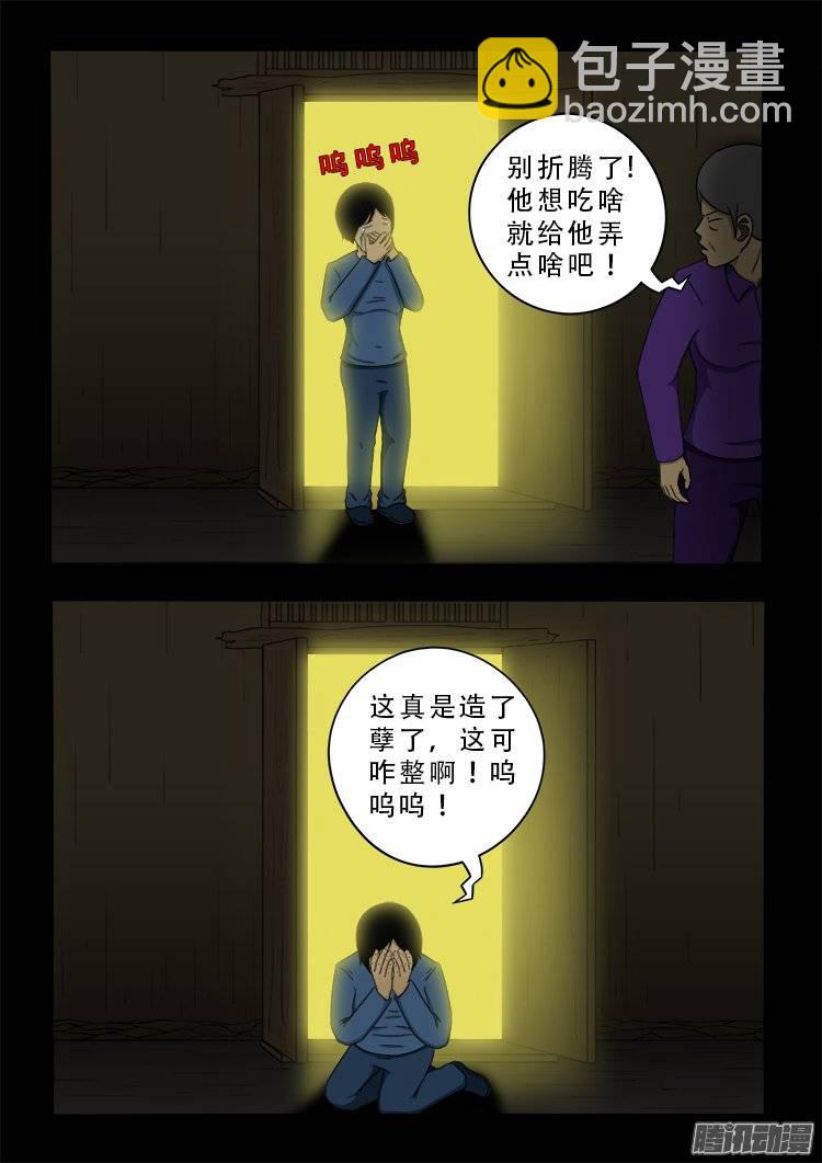 新年特别篇 生鬼病3
