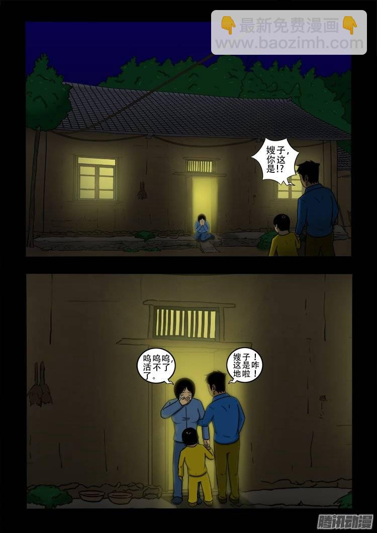 新年特别篇 生鬼病4