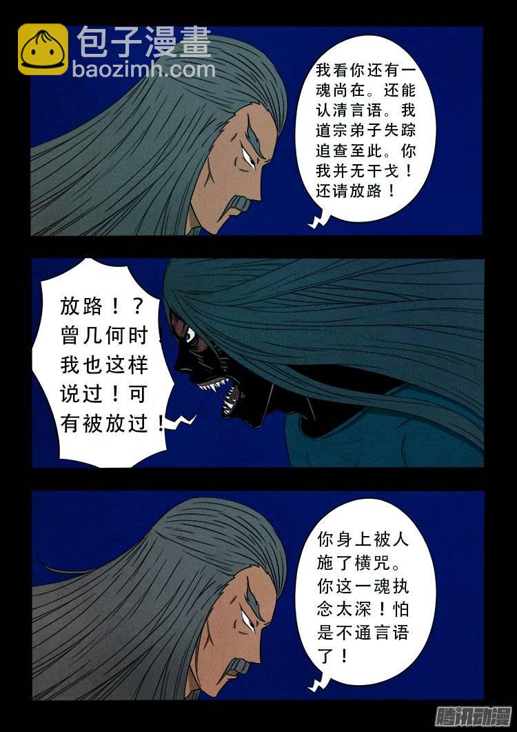 鹦鹉大厦 066