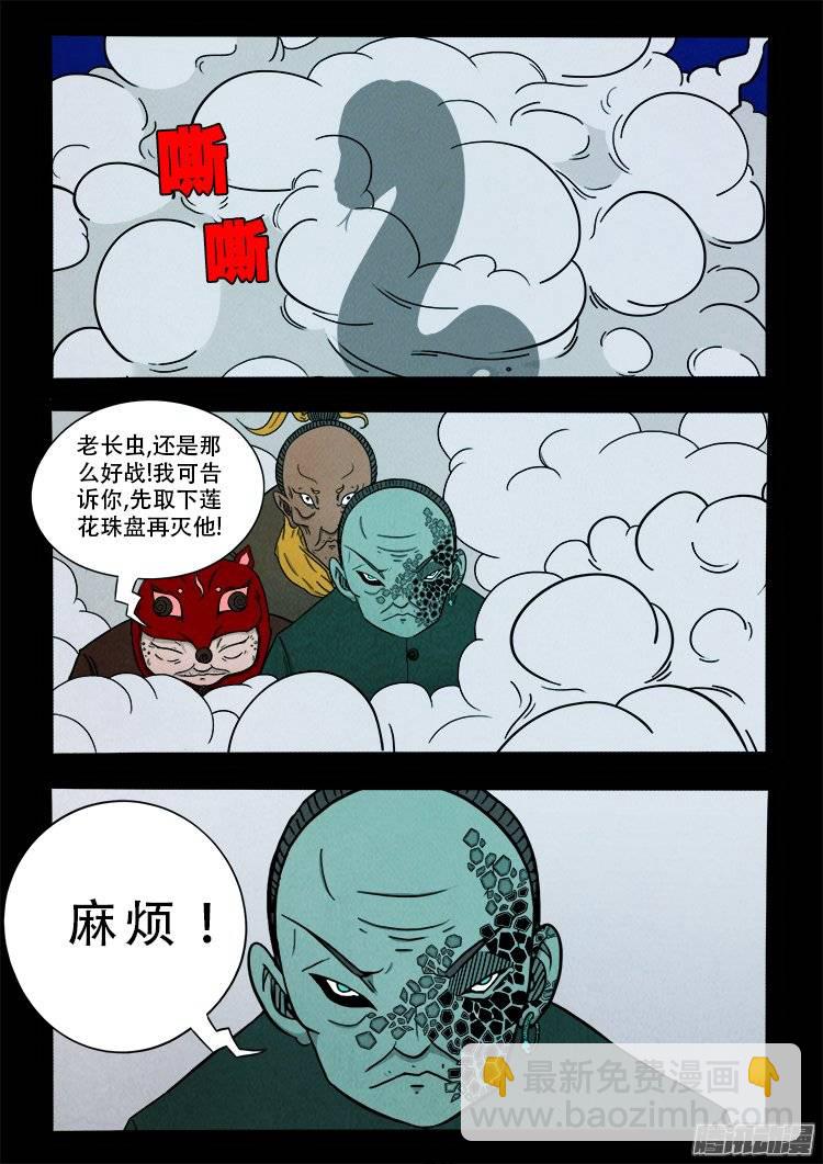 鹦鹉大厦 2716