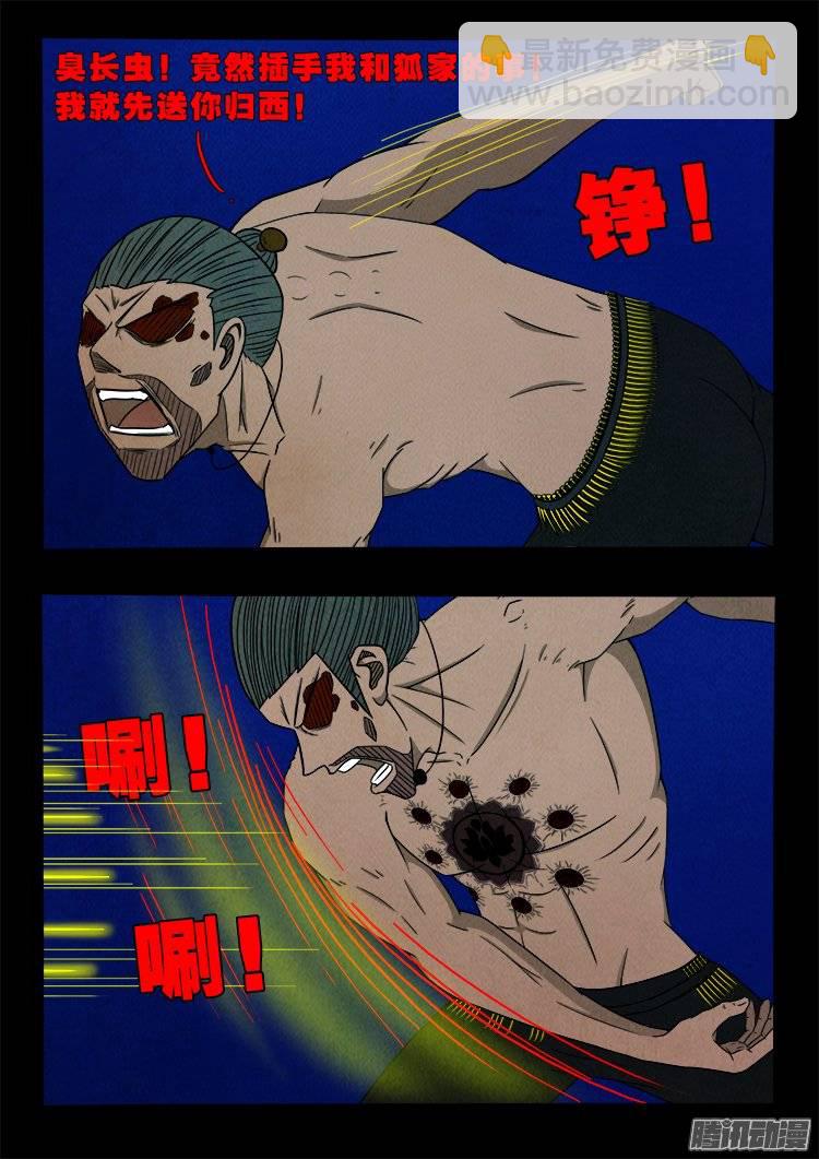 鹦鹉大厦 2717