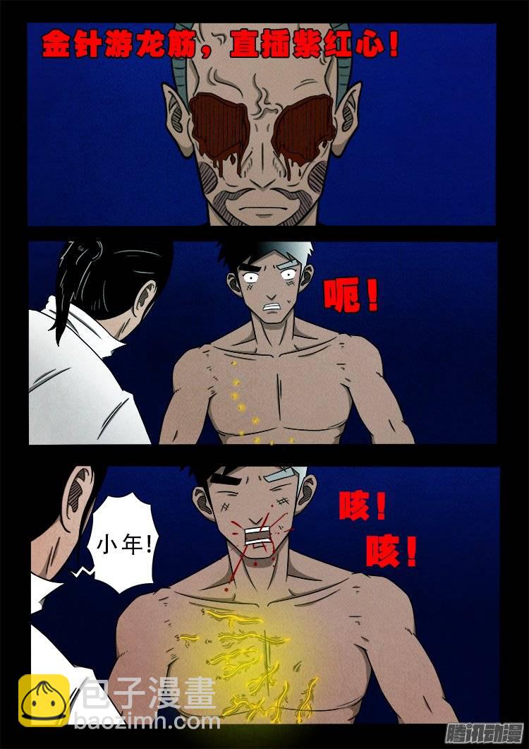 鹦鹉大厦 275