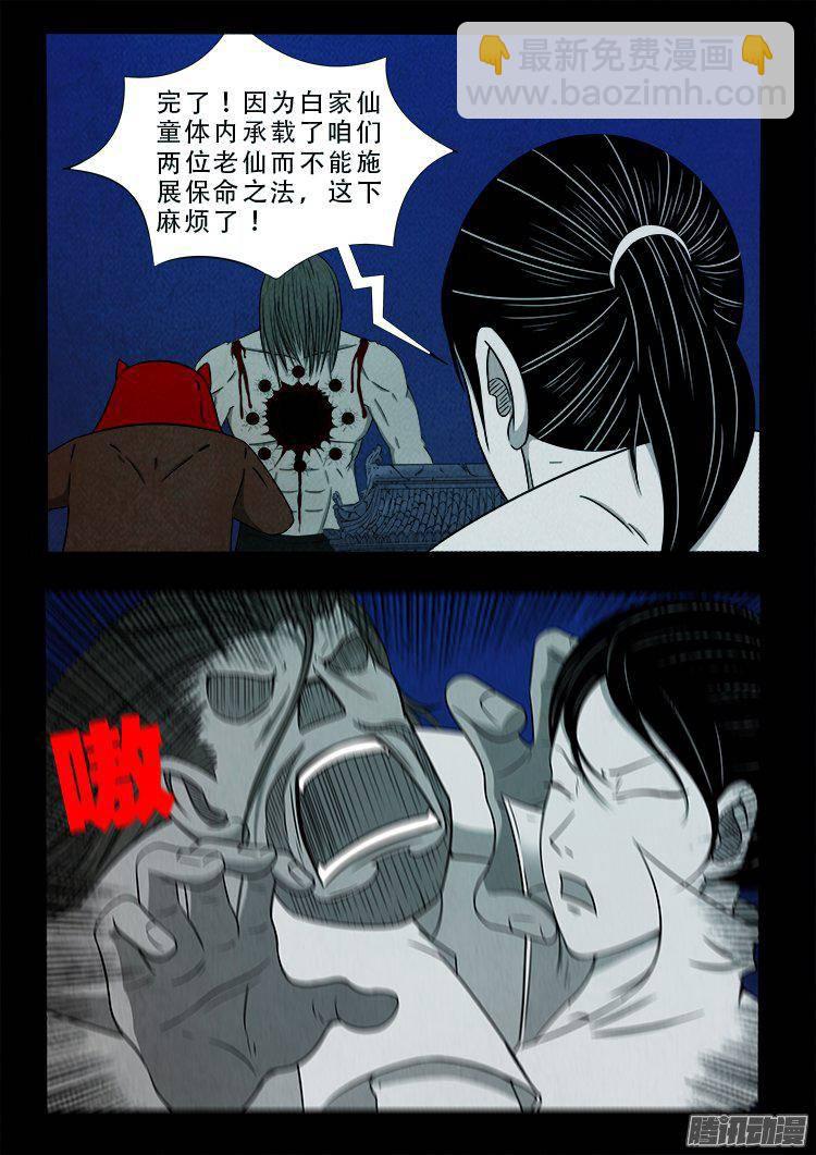 鹦鹉大厦 3513