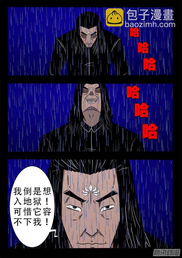 天尸变 091